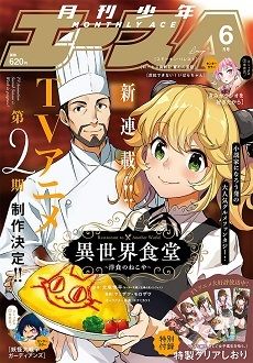 DVD Anime Isekai Shokudou: Restaurant to Another World Season 1 + 2  Complete