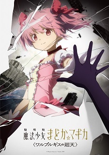 'Mahou Shoujo Madoka★Magica: Hangyaku no Monogatari' Sequel Anime Film 'Walpurgis no Kaiten' Announced