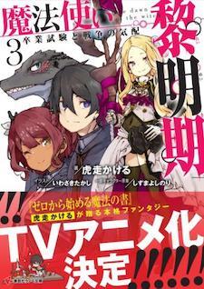 Mahoutsukai Reimeiki – Anime do autor de Zero Kara Hajimeru ganha