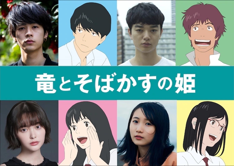 Ryuu to Sobakasu no Hime' Unveils Supporting Cast Members [Update 5/14] -  Forums 