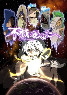 Fumetsu no Anata e 2nd Season' Announces Supporting Cast - Forums 