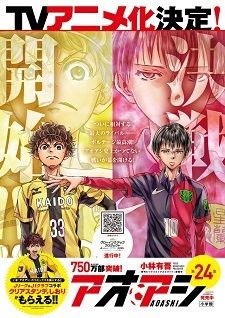 Manga 'Ao Ashi' Receives TV Anime for Spring 2022 