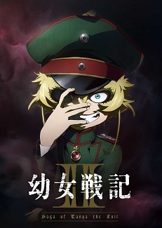 Youjo Senki: Saga of Tanya the Evil, Anime e Manga