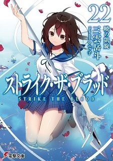 Anime Blu-ray Disc STRIKE THE BLOOD FINAL OVA First Edition 2