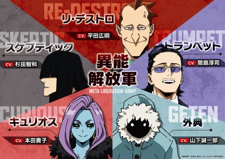 New visual for My Hero Academia season 4, airing October 12! :  r/BokuNoHeroAcademia