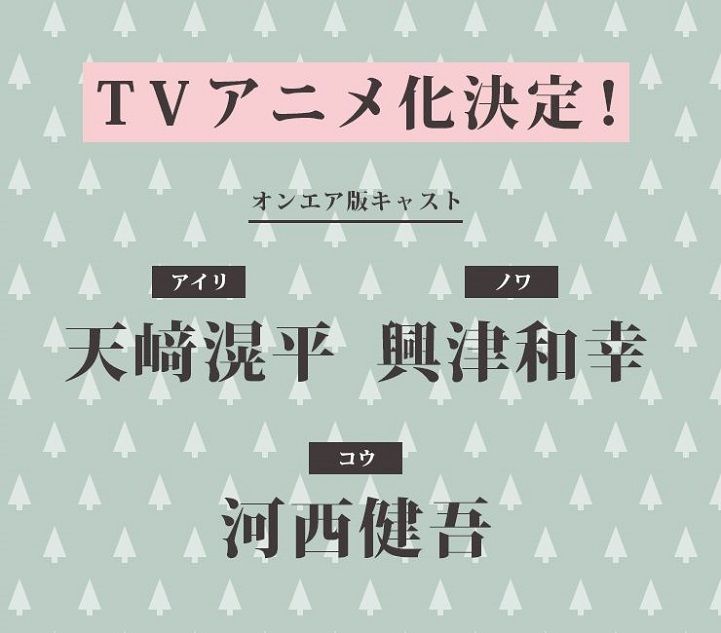 Yuusha Party wo Tsuihou sareta Beast Tamer, Saikyoushu no Nekomimi Shoujo  to Deau' Reveals Additional Cast, Staff, Second Promo 