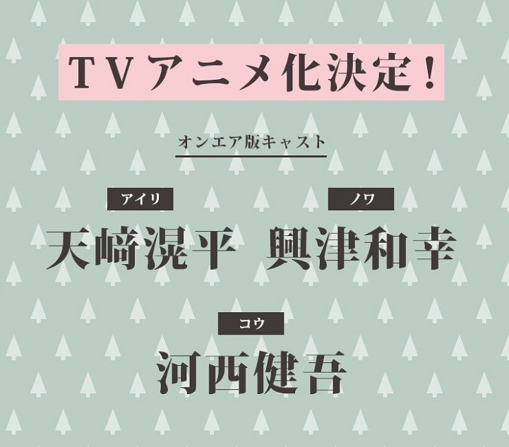 Yuusha Party wo Tsuihou sareta Beast Tamer, Saikyoushu no Nekomimi Shoujo  to Deau' Reveals Additional Cast, Staff, Second Promo 