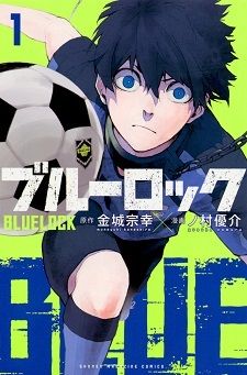 Popular mangá de futebol 'Blue Lock' ganhará anime em 2022 - Chuva