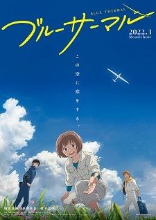 Ao Haru Ride/Blue Spring Ride Live-Action Series' Video Reveals More Cast,  Theme Song - News - Anime News Network