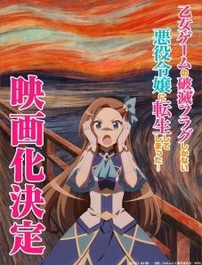 My Next Life as a Villainess: All Routes Lead to Doom! Game Confirmed -  News - Anime News Network