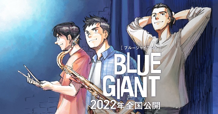 Seinen Manga 'Blue Giant' Gets Anime Movie in 2022 - Forums 