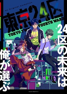 Aniplex Unveils Tokyo 24 Ku Original Tv Anime For Winter 22 Myanimelist Net