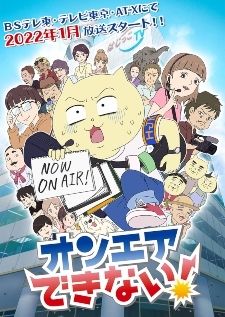 Essay Manga 'On Air Dekinai!' Gets TV Anime for Winter 2022 -  