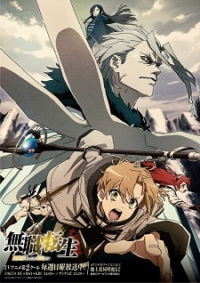 'Mushoku Tensei: Isekai Ittara Honki Dasu' Blu-ray Bundles Unaired Episode