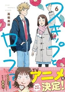Manga 'Skip to Loafer' Gets TV Anime Adaptation - Forums 