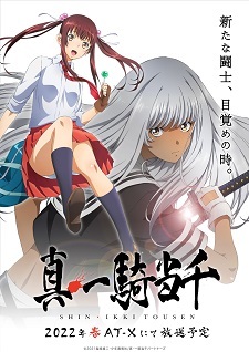 New Ikki Tousen Anime Announced for 2022 - Otaku Tale