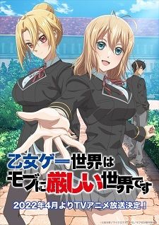 Otome Game Sekai wa Mob ni Kibishii Sekai desu (Mobseka) divulga nova  ilustração. Anime estreia em Abril com produção da ENGL.