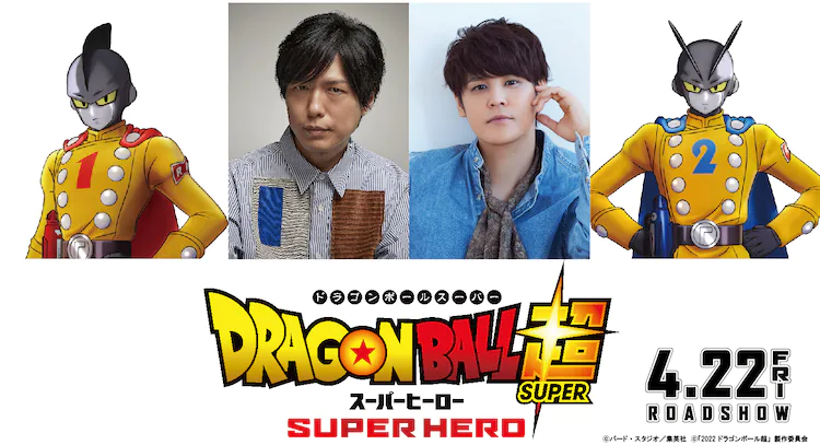 Dragon Ball Super: Super Herói : Elenco, atores, equipa técnica, produção -  AdoroCinema