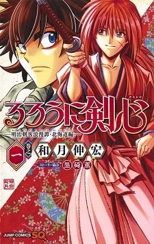 Rurouni Kenshin Trust and Betrayal TV Mini Series 1999  IMDb