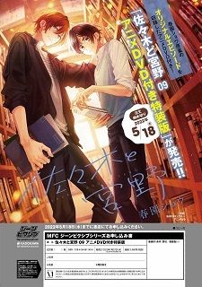 Sasaki and Miyano, Anime & Manga