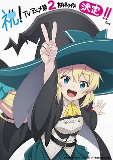 Second Season of 'Slime Taoshite 300-nen, Shiranai Uchi ni Level Max ni Nattemashita' Announced