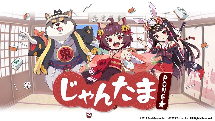 Multiplayer Online Game 'Jantama' Gets TV Anime in Spring 2022