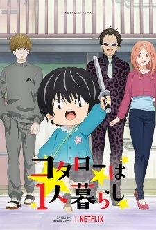 'Kotarou wa Hitorigurashi' Reveals Additional Staff, Cast, First Promo