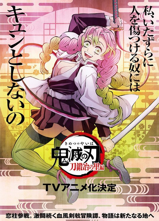'Kimetsu no Yaiba' Gets New TV Anime Sequel