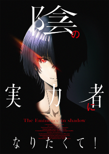 The Eminence in Shadow Anime Adaptation Announced! (Kage no