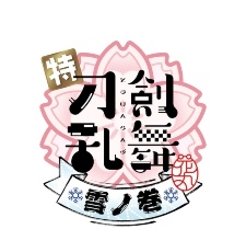 'Toku: Touken Ranbu - Hanamaru - Setsugetsuka' Movie Trilogy Announces Staff, Premiere Dates