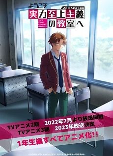 Anime Dubs on X: Classroom of the Elite Season 3 is scheduled for Winter  2024.  / X