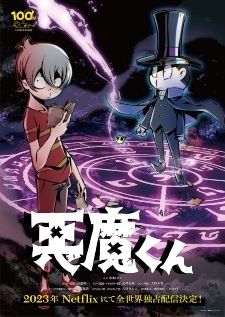 New anime poster and release date announced!! : r/DemonSchoolIrumakun