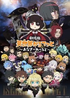 'Isekai Quartet: Another World' Movie Reveals Additional Cast, Staff, Trailer