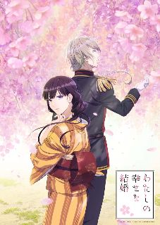 Light Novel 'Watashi no Shiawase na Kekkon' Gets Anime Adaptation
