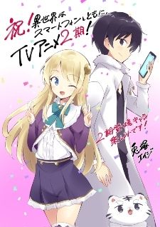 Mais um anime - Isekai Wa Smartphone To Tomo Ni Formato
