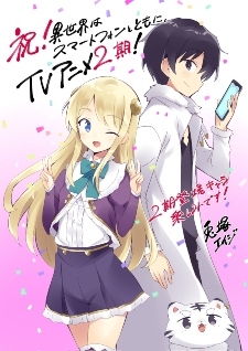 'Isekai wa Smartphone to Tomo ni.' Gets Second Anime Season