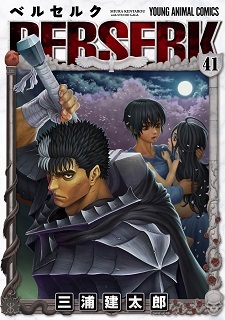 Berserk Movie Character Hen Anime Manga Art Book