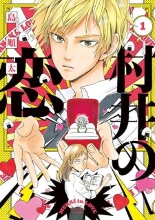 Manga 'Murai no Koi' Gets Anime Adaptation