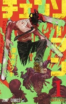 'Chainsaw Man' Manga Begins Second Part in July thumbnail