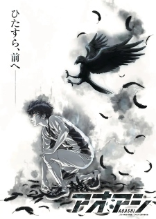 'Ao Ashi' Announces Supporting Cast, Theme Song Artists