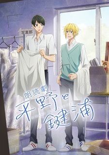 BL (Boys Life) Manga Sasaki and Miyano Gets Anime (Updated) - News - Anime  News Network