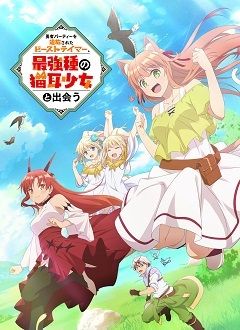 Light Novel 'Yuusha, Yamemasu' Gets TV Anime in Spring 2022