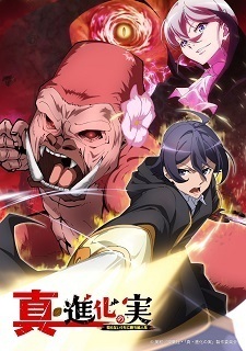 'Shin Shinka no Mi: Shiranai Uchi ni Kachigumi Jinsei' Reveals Production Staff, Cast, First Promo for Winter 2023