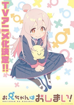 'Oniichan wa Oshimai!' Announces Additional Cast, Winter 2023 Premiere
