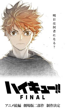 'Haikyuu!!' Gets Two-Part Sequel Anime Movie