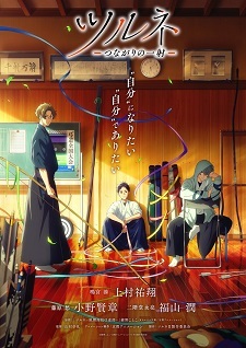 'Tsurune: Kazemai Koukou Kyuudoubu' Gets Second Season for Winter 2023
