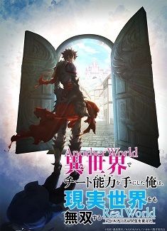 Light Novel 'Akuyaku Reijou Level 99' Gets TV Anime Adaptation