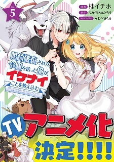 Konyaku Haki - Light novel com nome gigante vai ganhar anime - AnimeNew