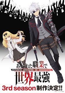 Arifureta Shokugyou de Sekai Saikyou' Gets Third Anime Season - MyAnimeList .net