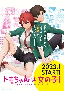 Tomo-chan wa Onnanoko!' Announces Additional Cast Pair